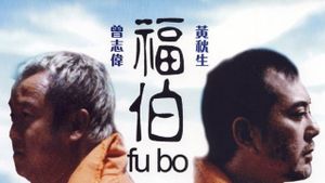 Fu bo's poster