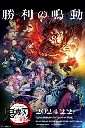 Demon Slayer: Kimetsu No Yaiba - To the Hashira Training's poster