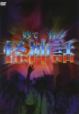 Kimyou De Kikai Na Kaishinwa's poster image