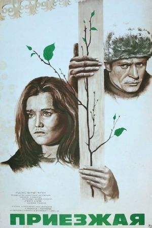 Priyezzhaya's poster