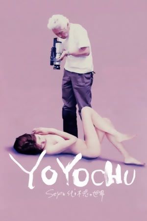 Yoyochu in the Land of the Rising Sex's poster