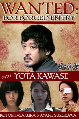 Rapist's poster