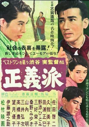 Righteousness's poster