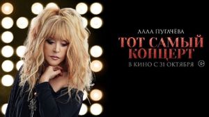 Alla Pugacheva. The concert 2019's poster