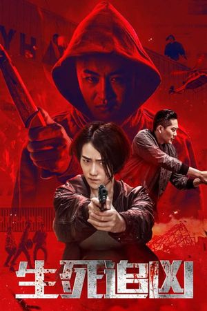Death Chasing's poster