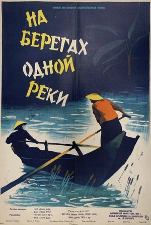 On the Same River's poster