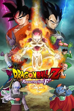 Dragon Ball Z: Resurrection 'F''s poster