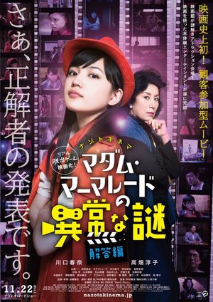 Madam Marmalade no ijô na nazo: Kaitô hen's poster