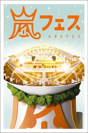 ARASHI ARAFES NATIONAL STADIUM 2012's poster