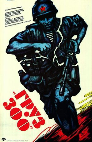 Gruz 300's poster
