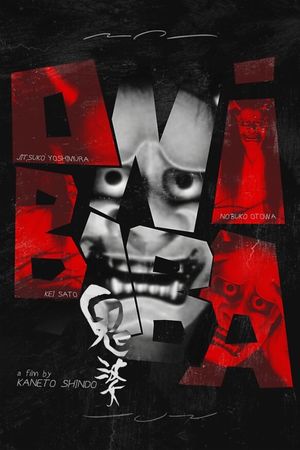 Onibaba's poster