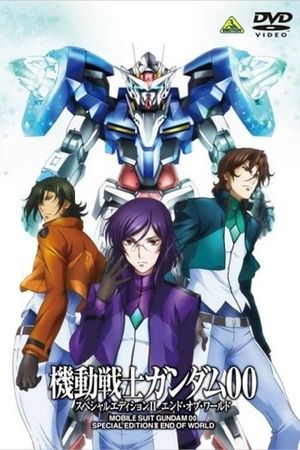 Mobile Suit Gundam 00 Special Edition II: End of World's poster