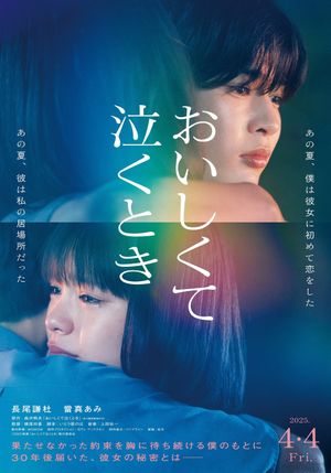 Oishikute Naku Toki's poster