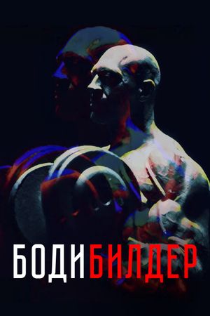 Bodibilder's poster