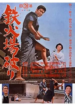 Tekkaba yaburi's poster