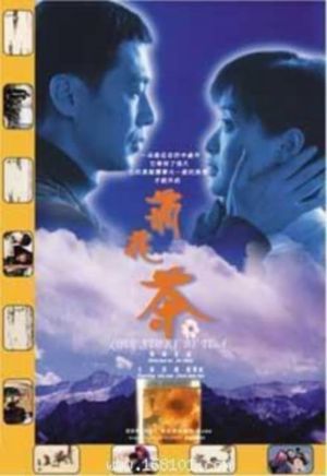 Chrysanthemum Tea's poster