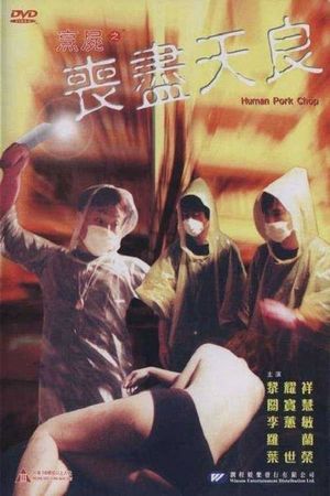 Human Pork Chop's poster