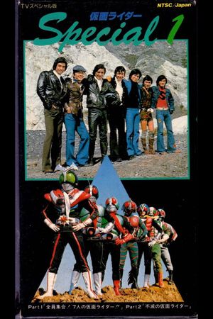 All Together! Seven Kamen Riders!!'s poster