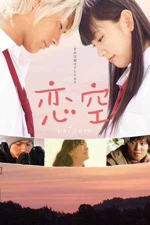 Sky of Love's poster