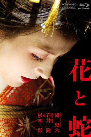 Flower and Snake's poster