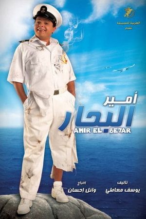 Prince of the Seas's poster