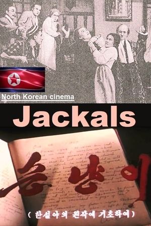 Jackals's poster