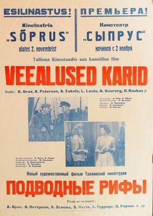 Veealused karid's poster