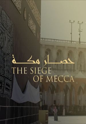 حصار مكة's poster