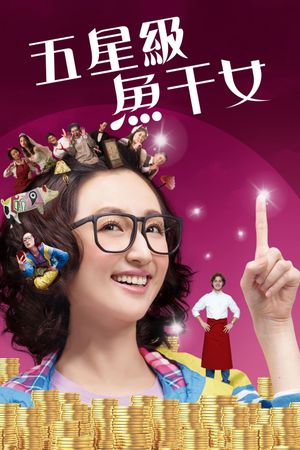 Welcome to the Happy Days's poster