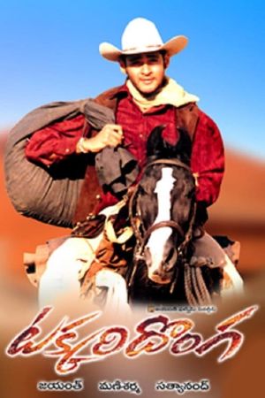Takkari Donga's poster