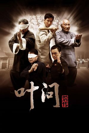 The Legend Is Born: Ip Man's poster
