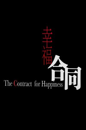 The Contract of Happiness's poster