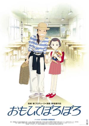 Only Yesterday's poster