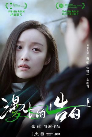 Yanagawa's poster