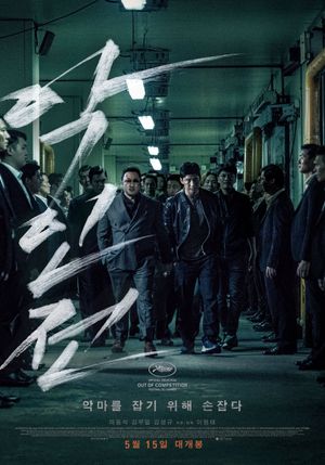 The Gangster, the Cop, the Devil's poster