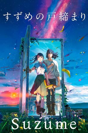 Suzume's poster