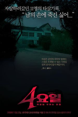 4 Days's poster