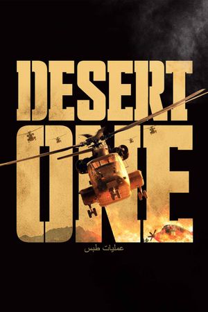 Desert One's poster