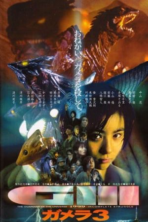 Gamera 3: Revenge of Iris's poster