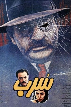 The Lead's poster