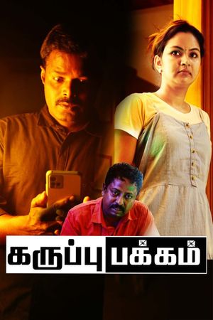 Karuppu Pakkam's poster