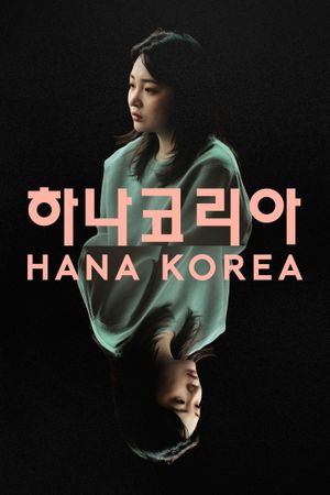 Leaving North Korea's poster