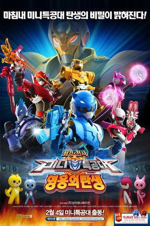 Miniforce - New Heroes Rise's poster
