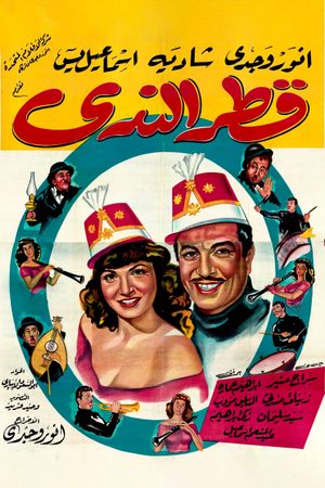 A Drop of Dew's poster