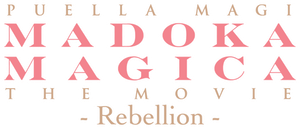 Puella Magi Madoka Magica the Movie Part III: The Rebellion Story's poster
