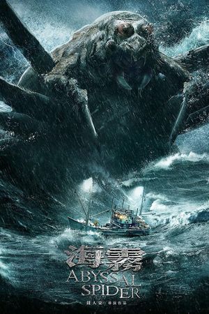 Abyssal Spider's poster
