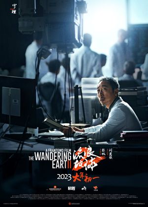 The Wandering Earth II's poster