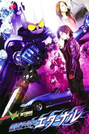 Kamen Rider W Returns: Kamen Rider Eternal's poster