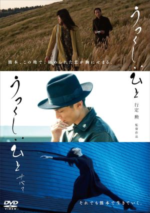 Utsukushii hito saba?'s poster