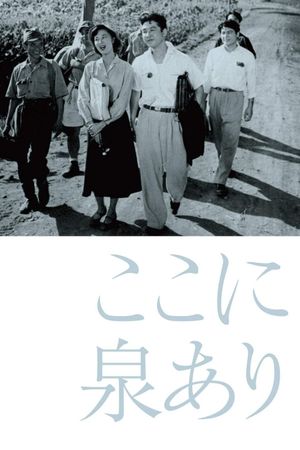 Koko ni izumi ari's poster